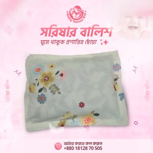 শিশুদের জন্য প্রাকৃতিক সরিষা বালিশ -(White)
