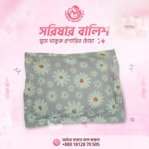 শিশুদের জন্য প্রাকৃতিক সরিষা বালিশ-Ash